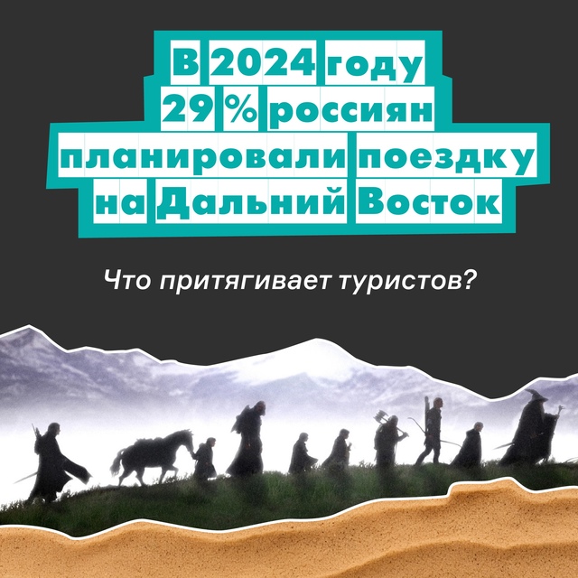 Дальний Восток продолжает удивлять путешественников своей красотой